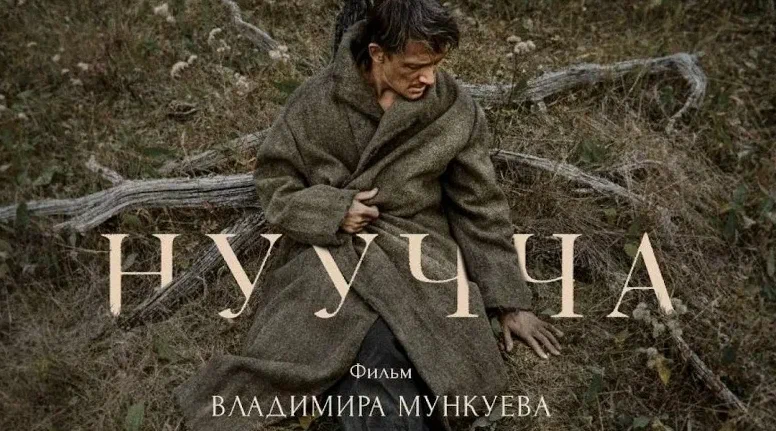 промо фильма