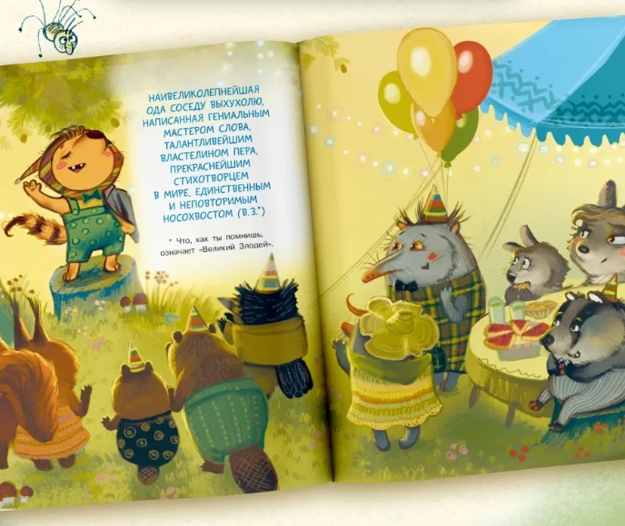    Петрозаводский художник-татуировщик Катя Швыдова впервые проиллюстрировала книгу для детей© Катя Швыдова