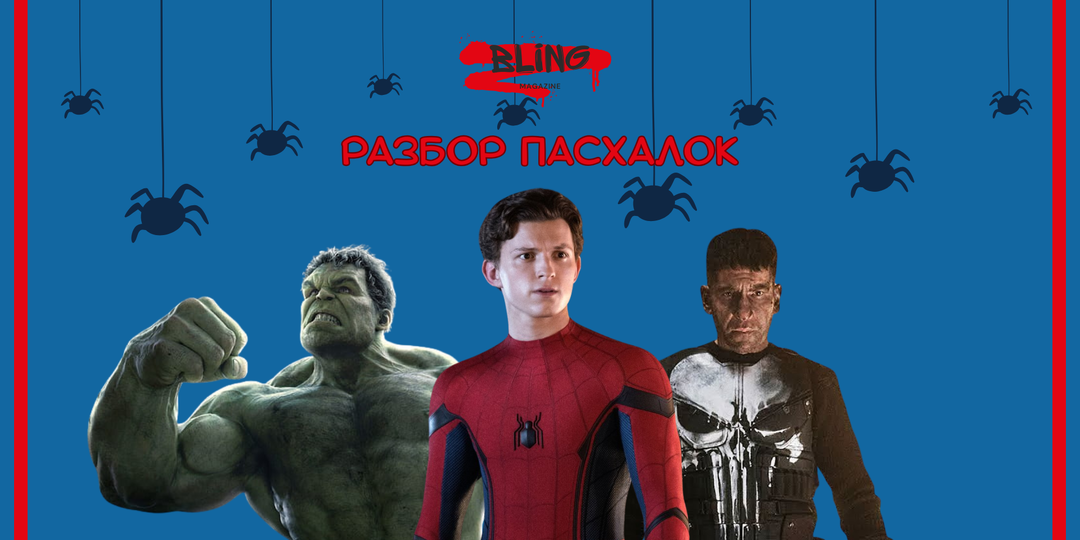 Человек-паук: Совершенно новый день