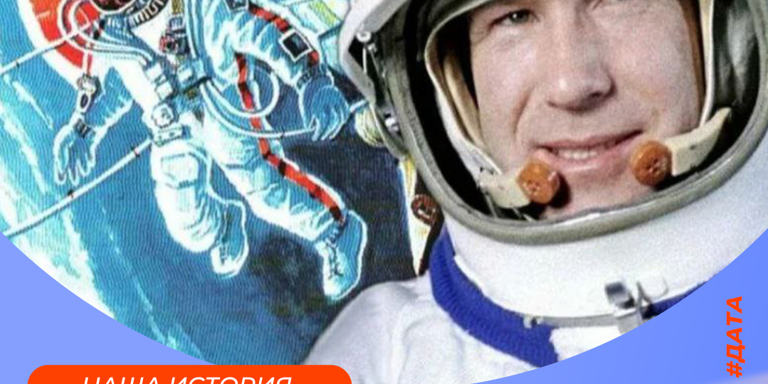 СССР – дважды первый в космосе: как Алексей Леонов вышел в космос