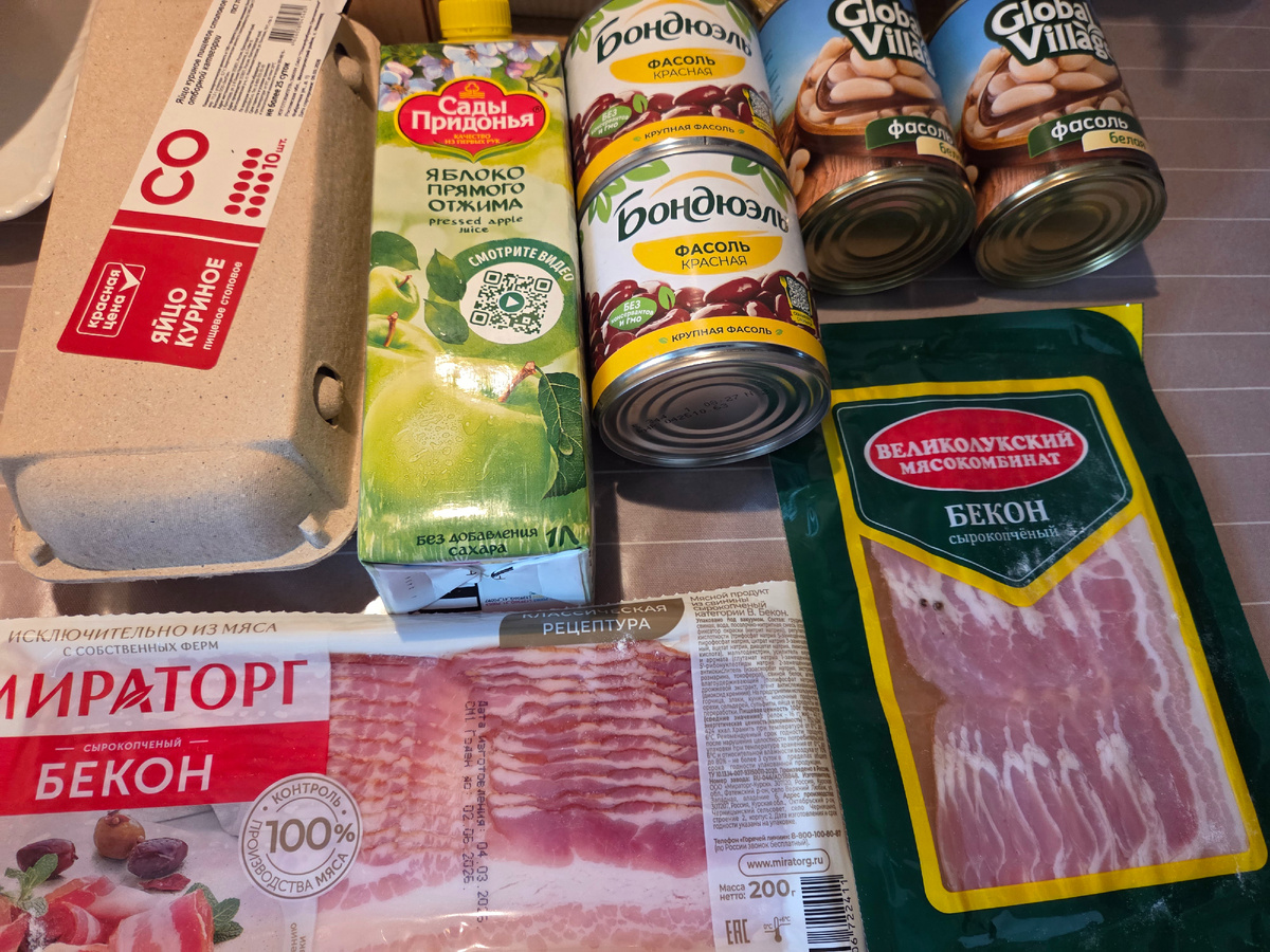 Последнее время покупаю яйца "Красная цена", в этот раз попались коричневые, крупные, обычные, остальные очень дорогие, доходят до 130 рублей, а эти по 100. Акция на фасоль, (красная. 119, белая, 104) пополнила запасы, не стала покупать на ВБ, цена такая же или даже выше. Сок купила в кладовочку, 80 рублей. Два вида бекона. Если честно, то это не моя еда, но буду делать рулет к Пасхе с индейкой и зеленью, там нужен. Пока полежат в морозилке. (Великолуксикй 120, Мираторг, 150, вес больше) 