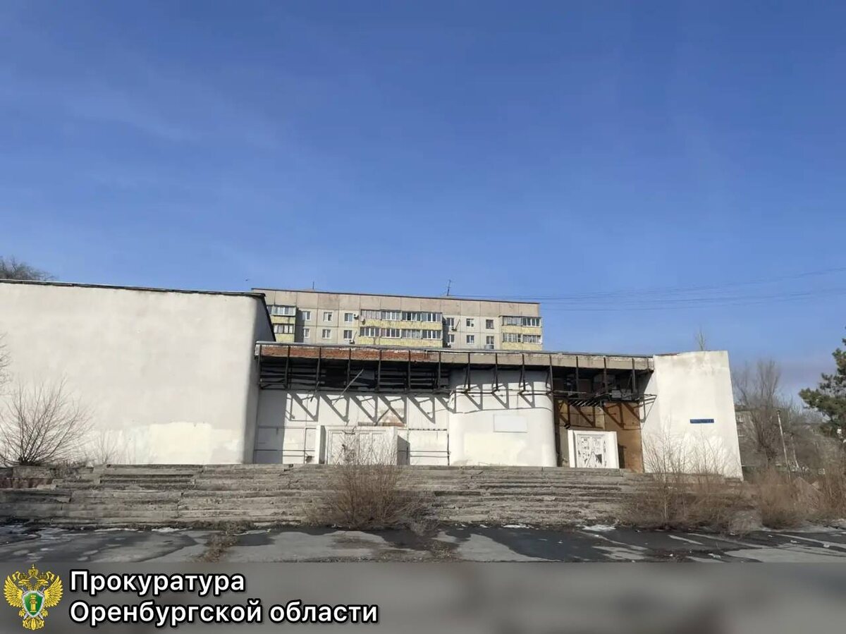    В Новотроицке суд окончательно вернул кинотеатр «Сталь» в собственность Оренбургской области