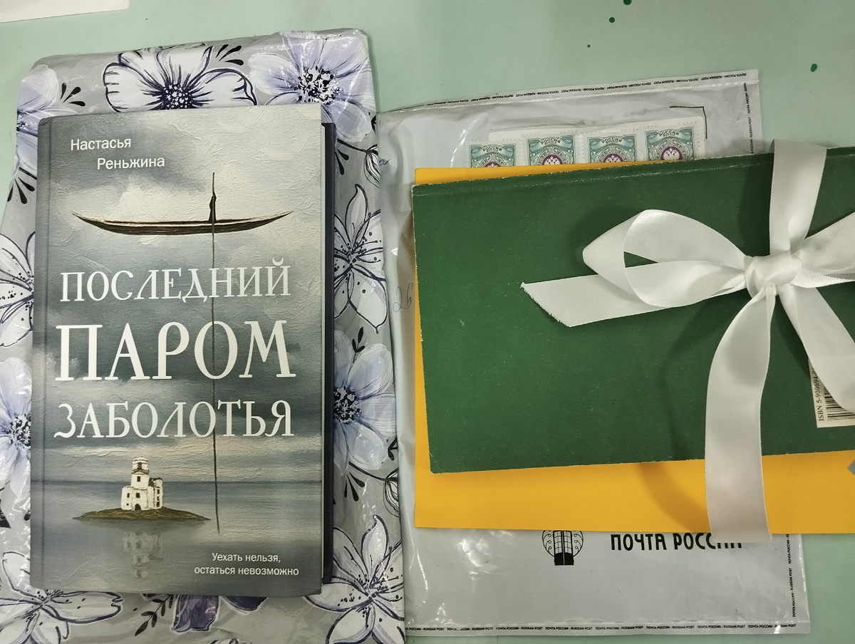 Содержимое бандероли 