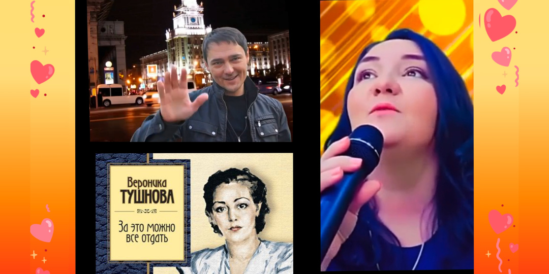 Что связало стихи, песню и моё посвящение Юрию Шатунову."Не отрекаются, любя"💞