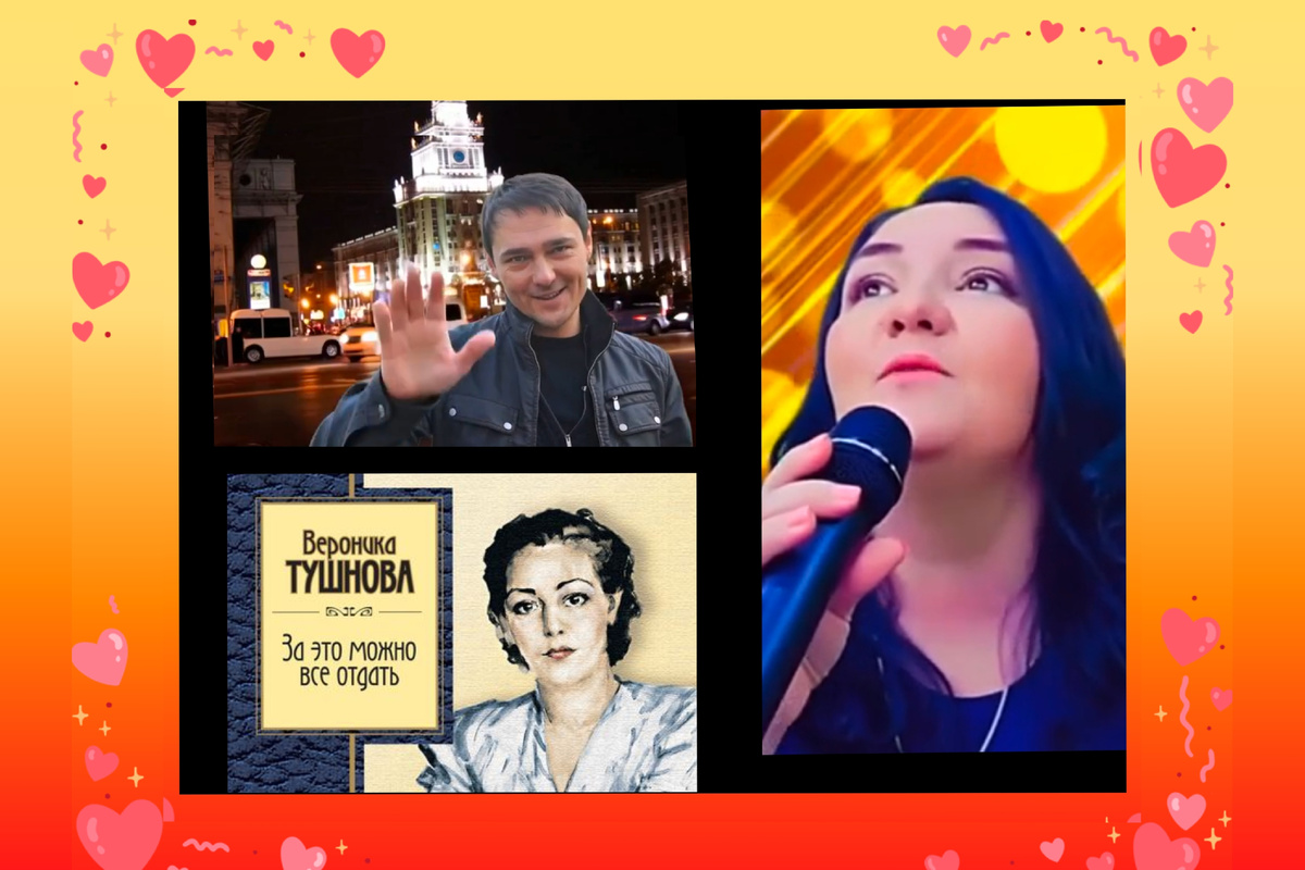 Коллаж автора 