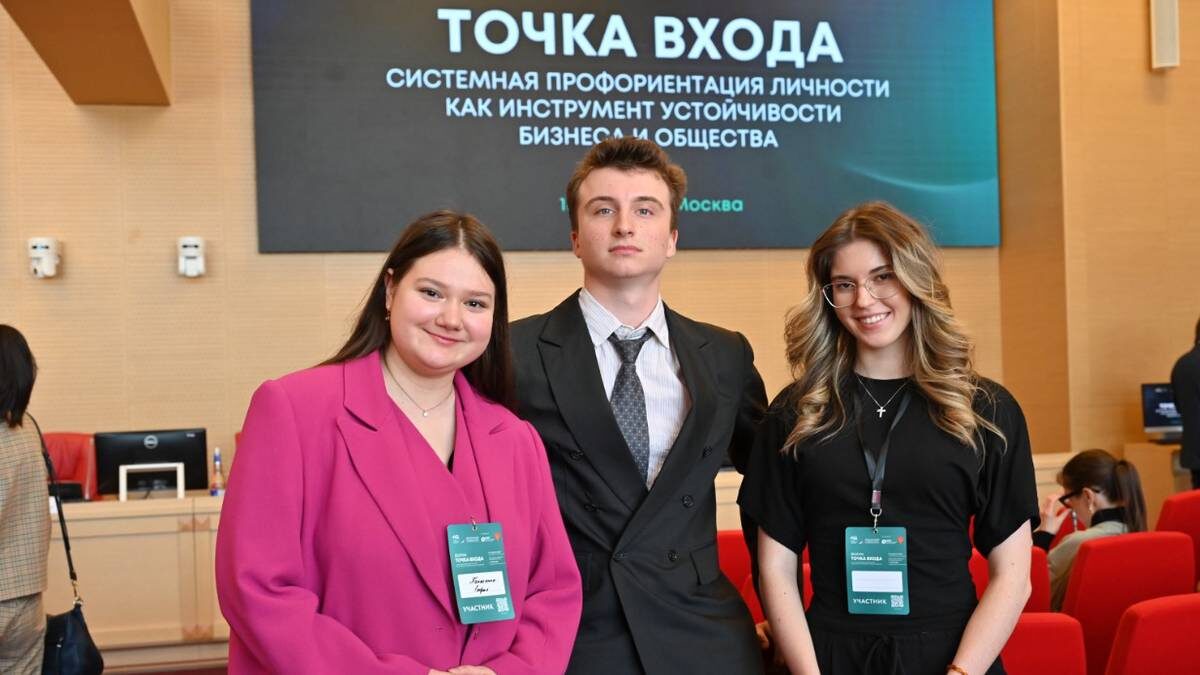    Второкурсники направления «Управление персоналом» Финансового университета при Правительстве РФ: София Панасенко, Тимофей Попов и Виолетта Финогеева на форуме «Точка входа» / Фото: Александр Кочубей / Вечерняя Москва
