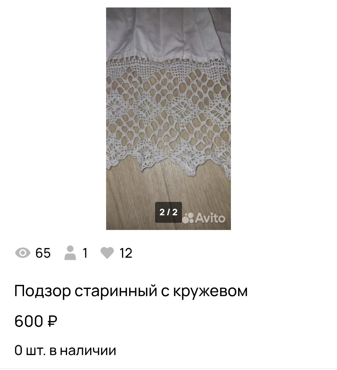 Размер побольше