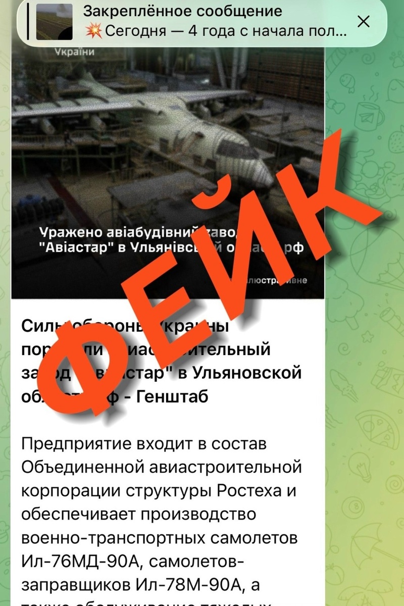    Ульяновский ЦУР опроверг фейки о попадании БпЛА по "Авиастару"