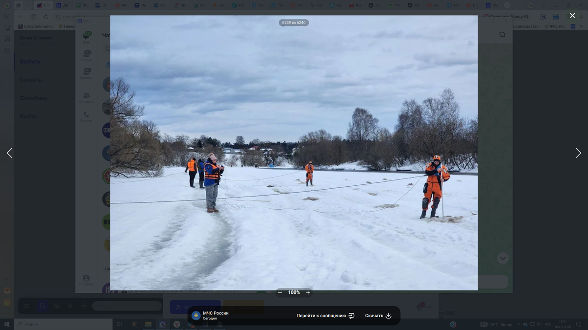    Звенигород дети поиски МЧС