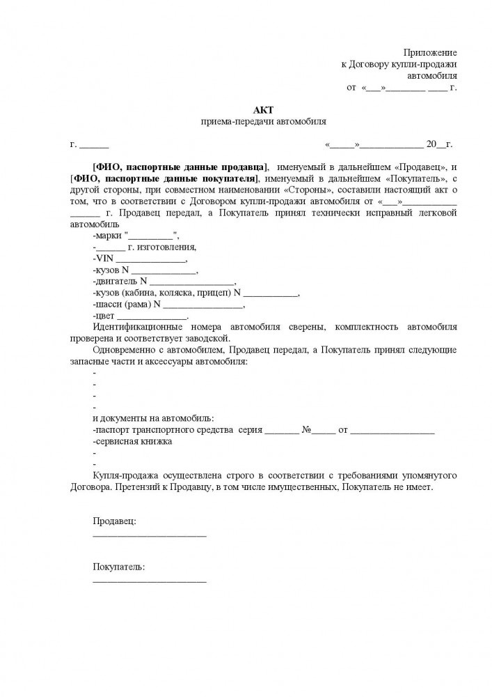 Образец