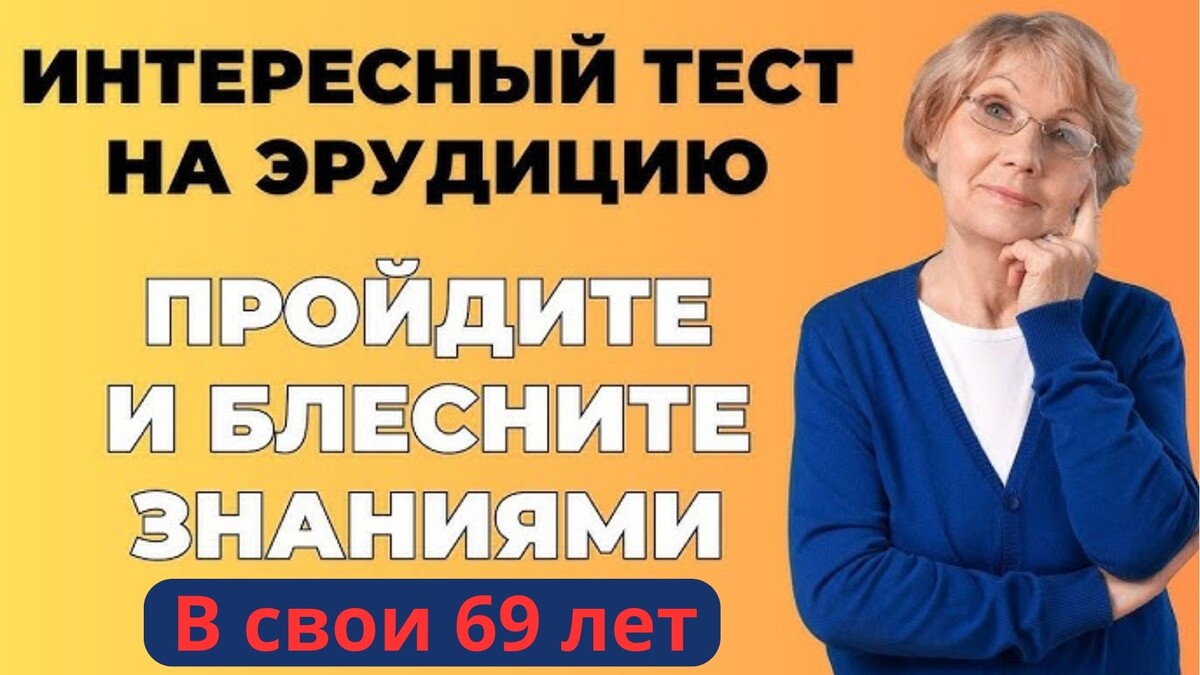 Интересный