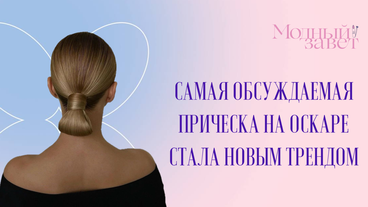 Фото канала Модный завет