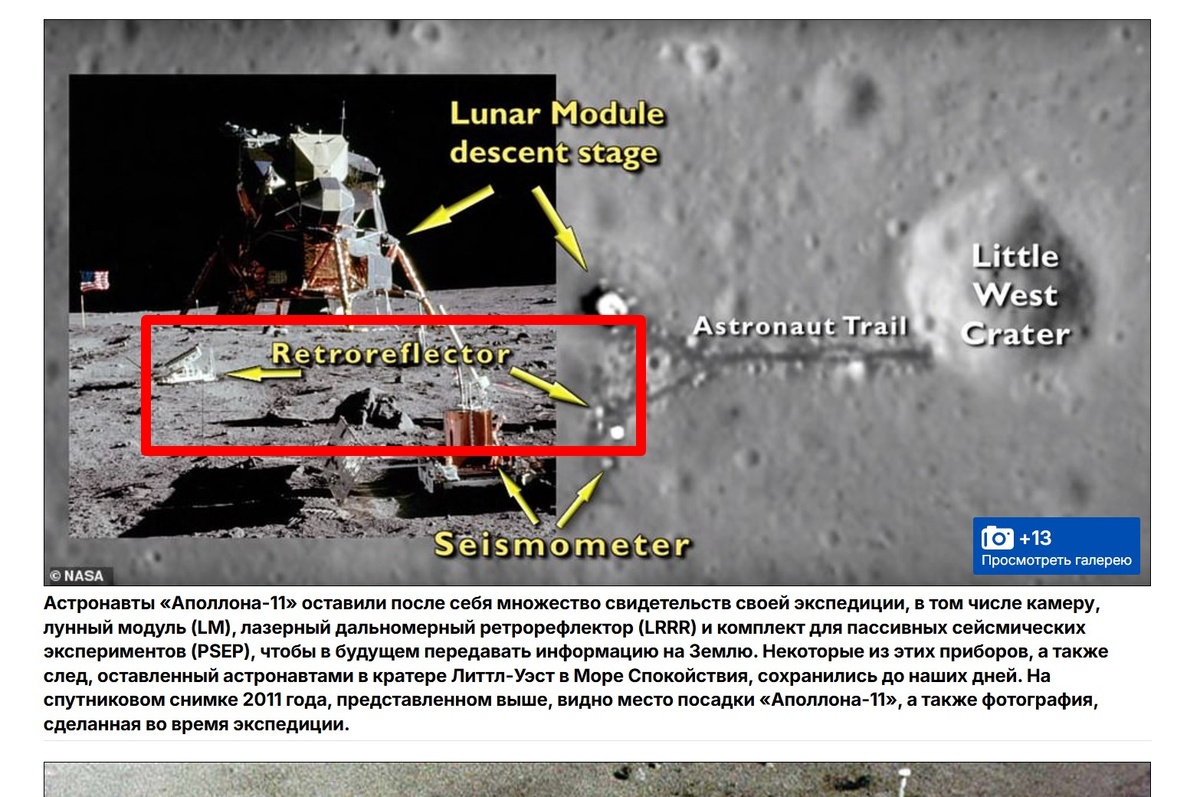 Снимок места мифологической высадки на Луне Аполлона-11.