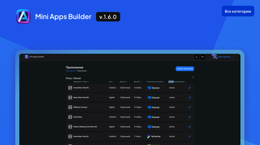 Новая информация на экране списка приложений.