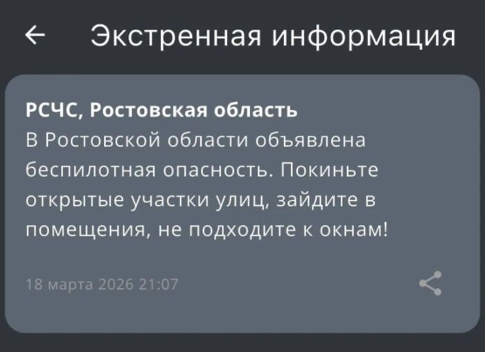 Иллюстрация: РСЧС
