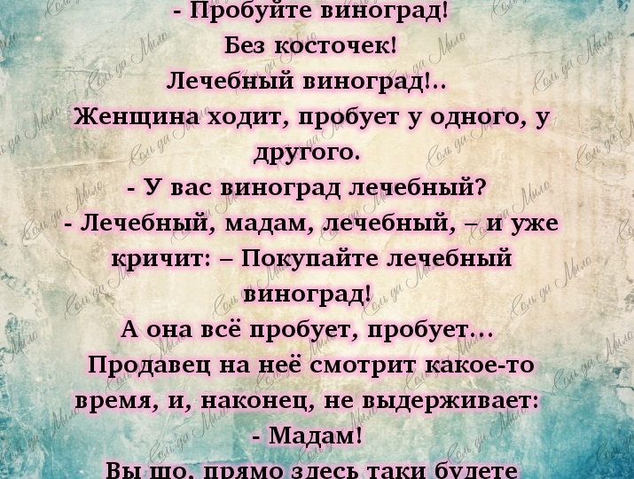 Одесские анекдоты: потому что без шутки в Одессе не разговаривают...