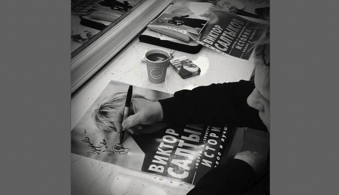 Многие хотят получить подарок от рук звезды