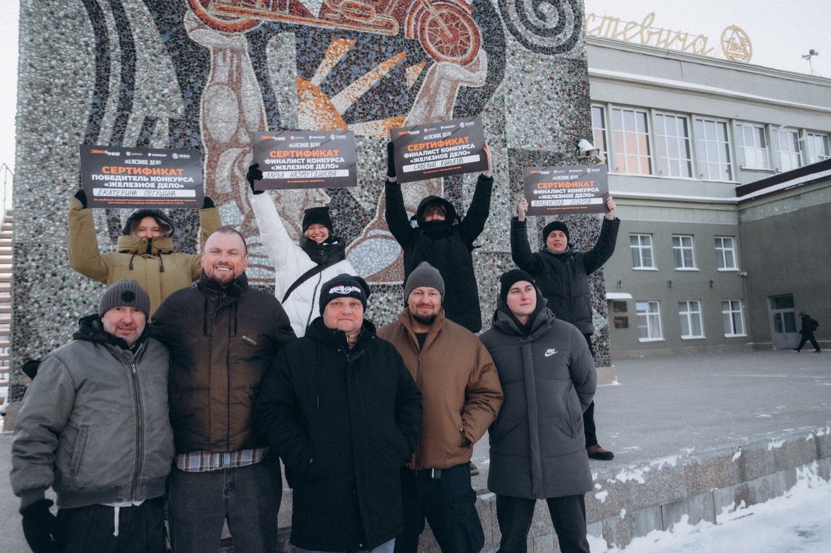 Финалистам вручили сертификаты прямо на Ирбитском мотоциклетном заводе. Фото с официальной страницы фестиваля "Движение"