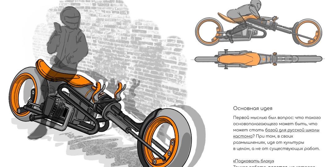 Конкурс кастомайзинга "Железное дело 2026"