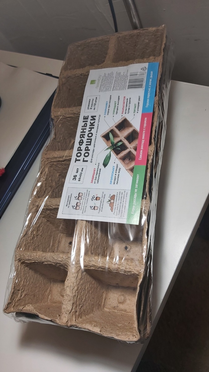 Для кукурузы торфяные стаканы.