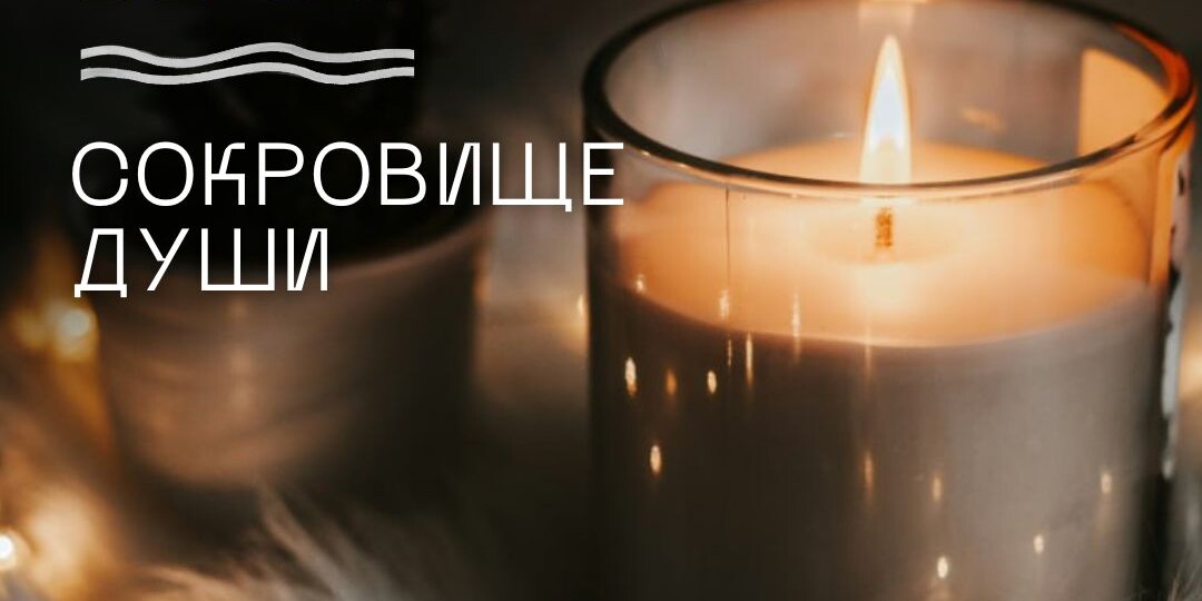 МАНТРА ВЕЧЕР + история о сокровище Души 💫 📖 В эту субботу приглашаем открыть ларец своего сердца! Ведь самые ценные сокровища - не