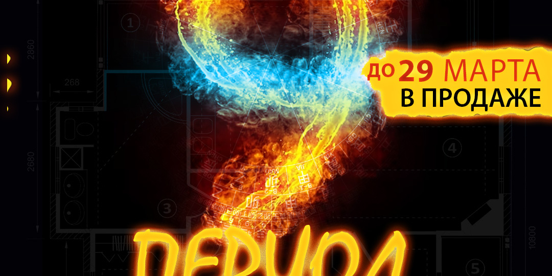 Эпоха вертикальных скоростей