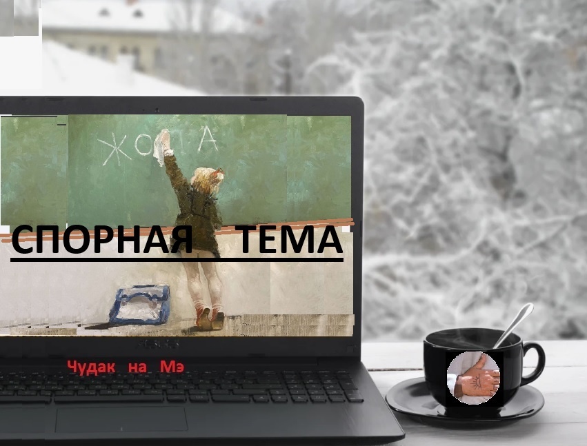 "Мне ничего не нужно, только плачь! Ревва" Фотомонтаж автора