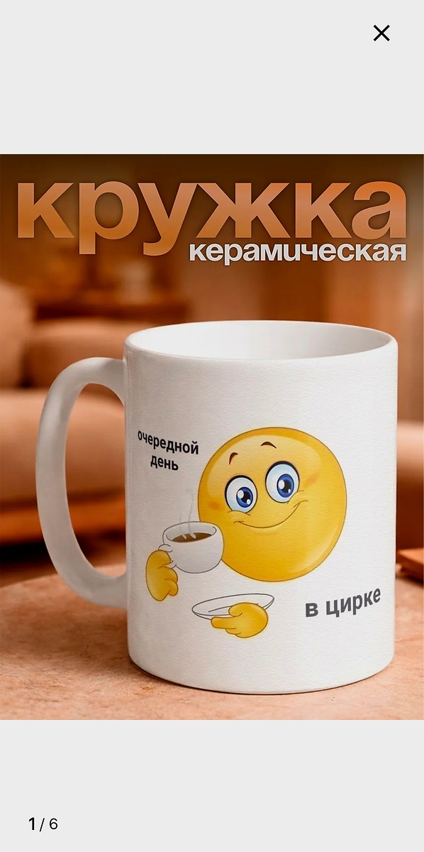 Источник фото: маркетплейс вайлдбериз