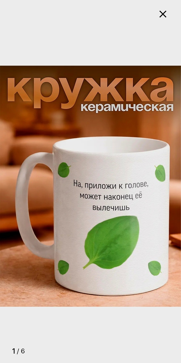 Источник фото: маркетплейс вайлдбериз