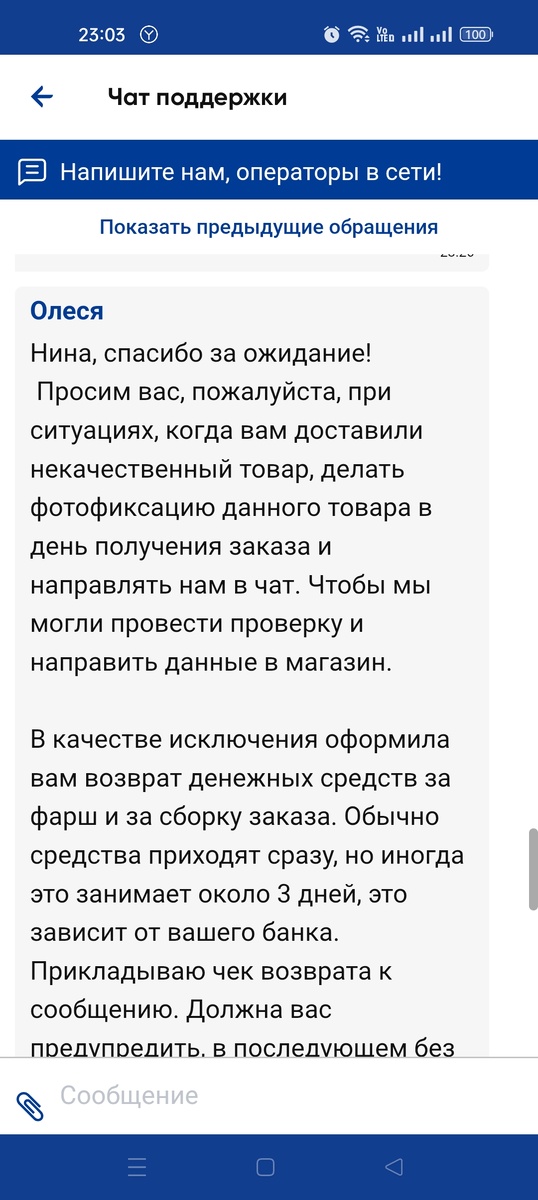 скрин автора