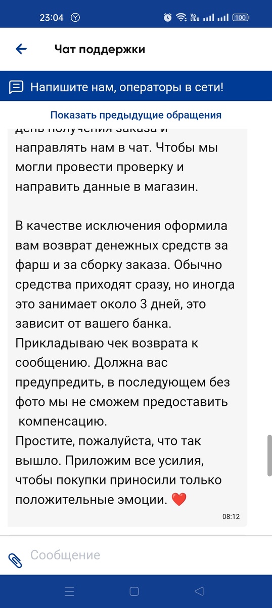 скрин автора