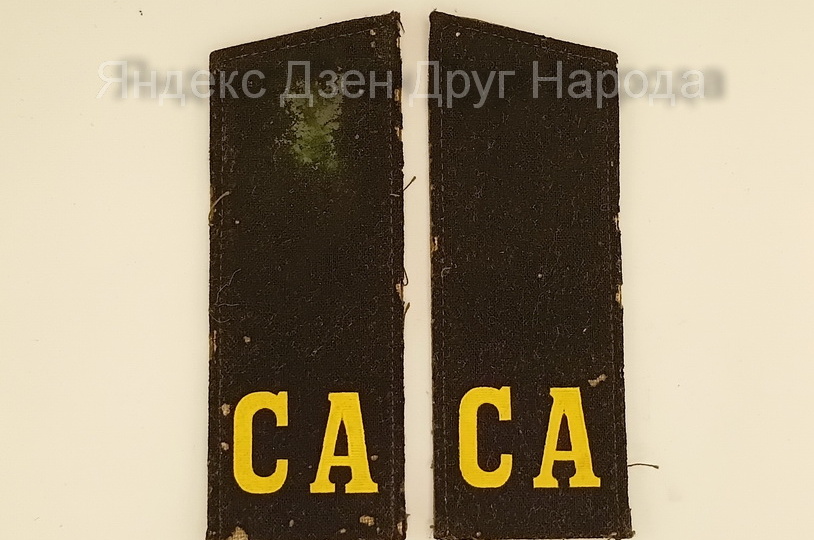 Самые первые советские солдатские погоны с буквами "СА"