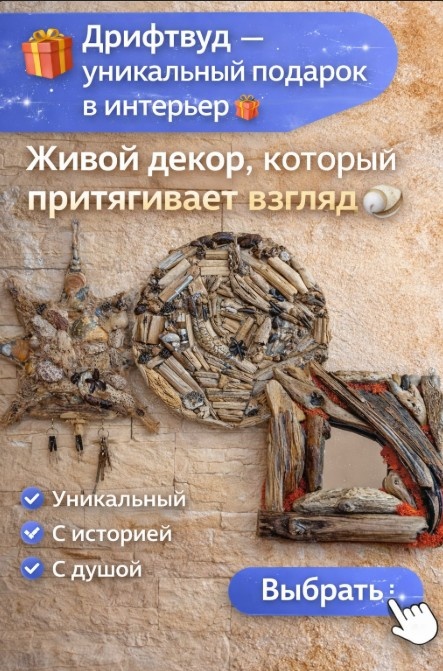 подарок