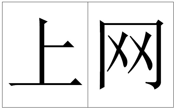 Сидеть в интернете.