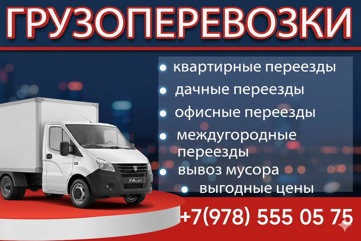 https://gruz-crimea.ru