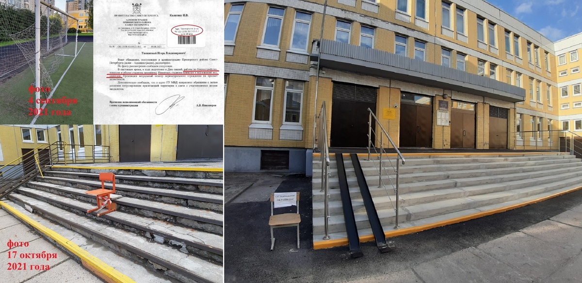 Между фото, - несколько лет (2021 - 2025), "пачка писем" и несколько уволенных чиновников, которые пытались "решать" проблемы своими отписками. Перемены надо делать, а не ждать.