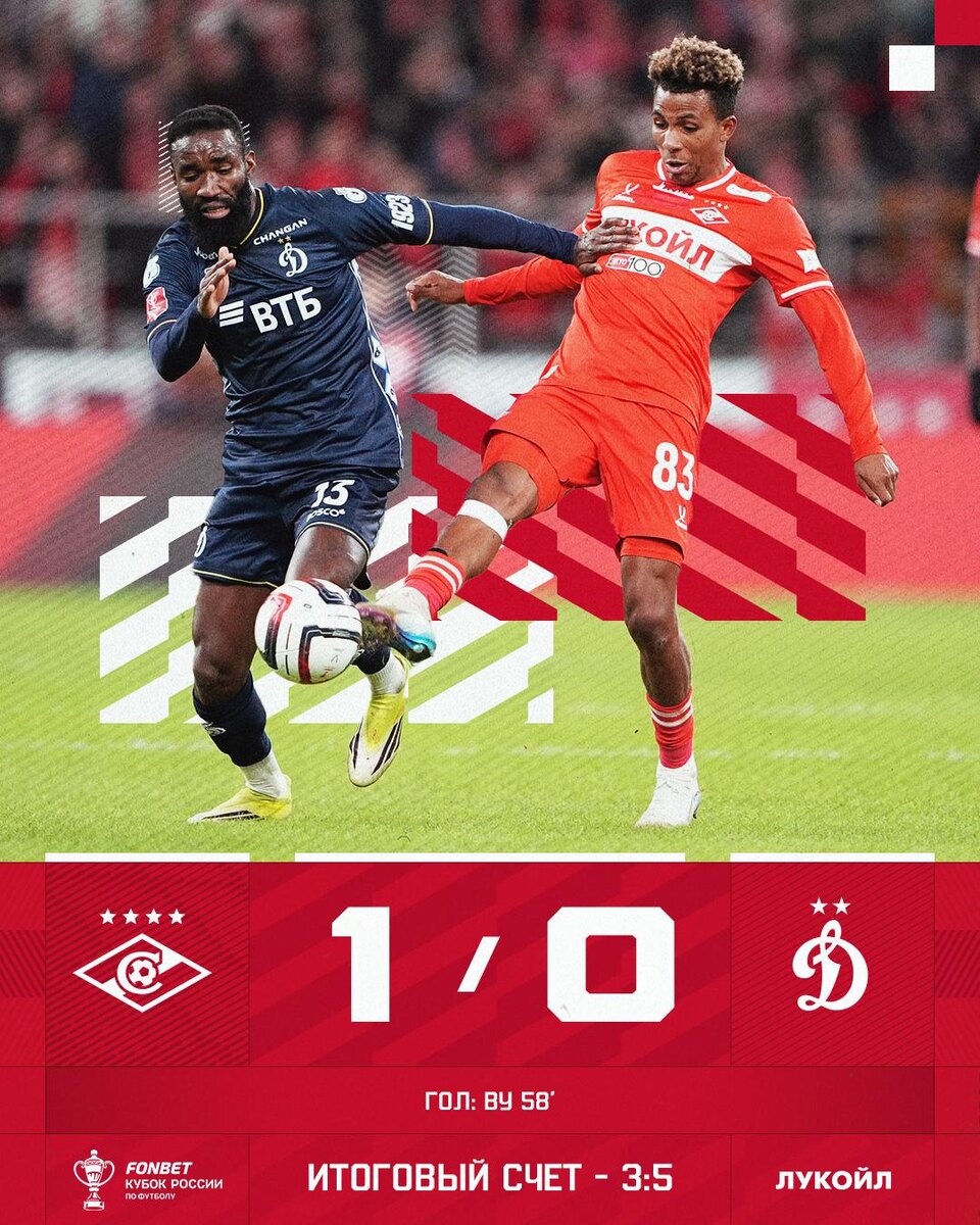 Фото: ФК "Спартак"