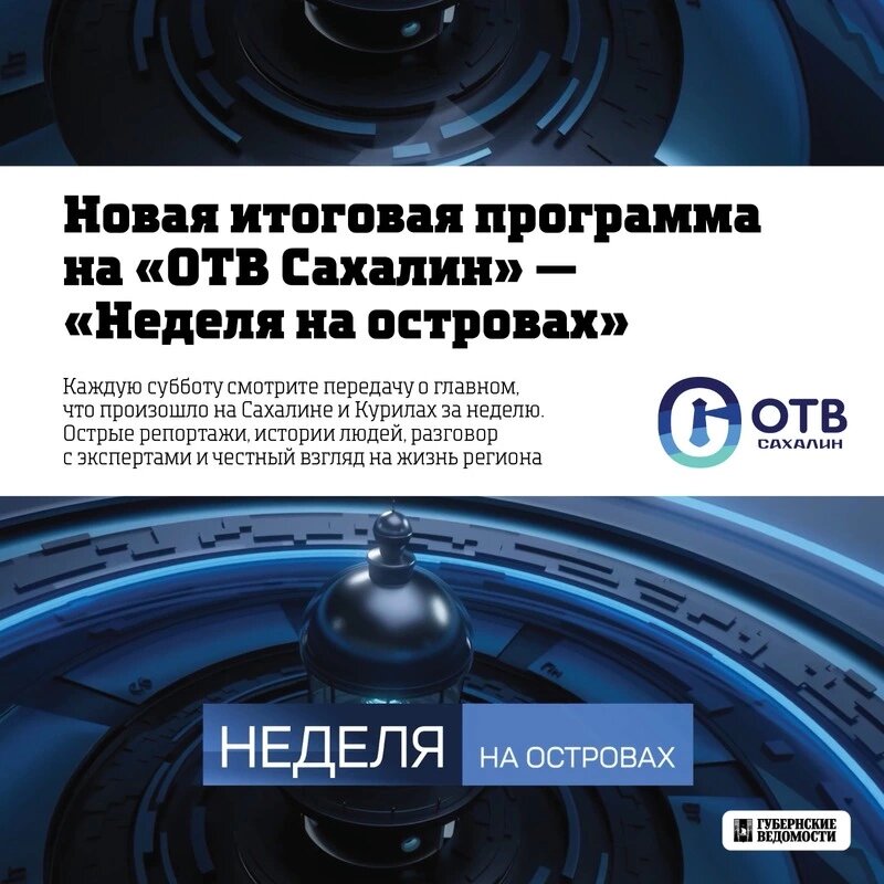     Фото: «Губернские ведомости»