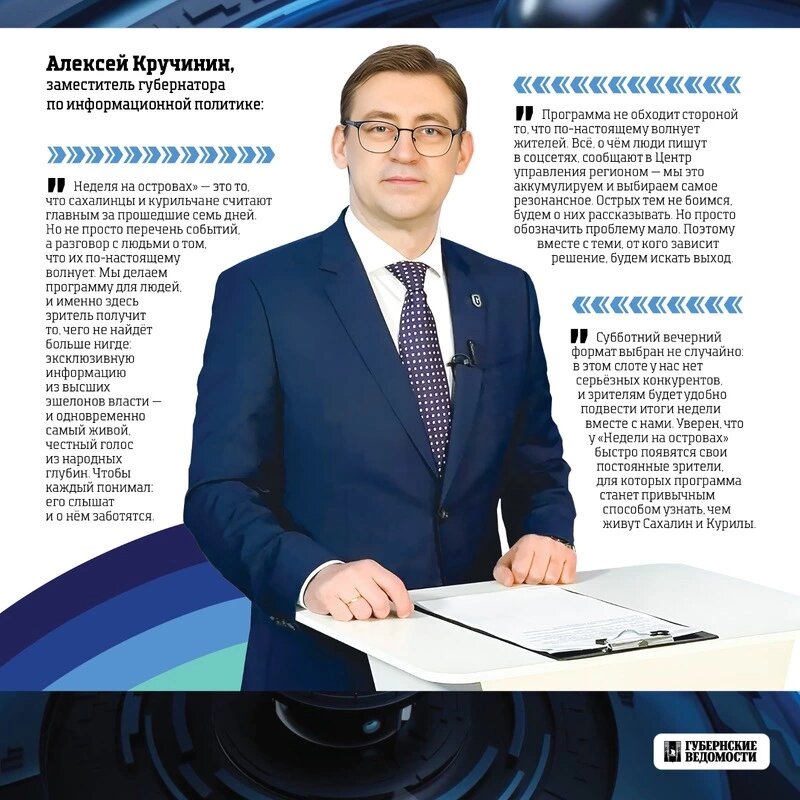     Фото: «Губернские ведомости»