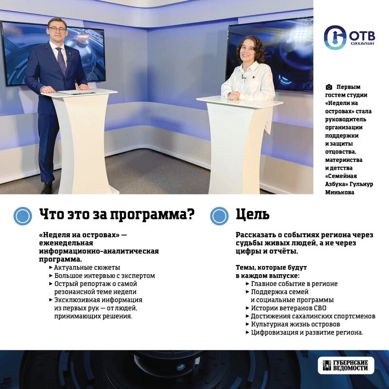     Фото: «Губернские ведомости»