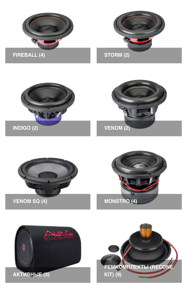 У компании имеются следующие линейки сабвуферов