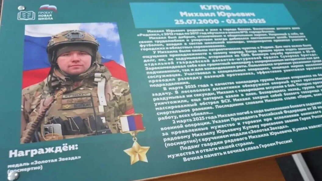    Герой России Михаил Купов. Фото: правительство Кемеровской области