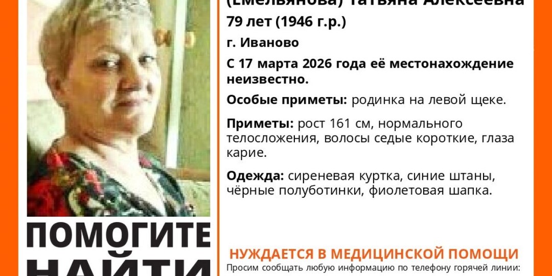 В Иванове добровольцы разыскивают женщину с родинкой на левой щеке