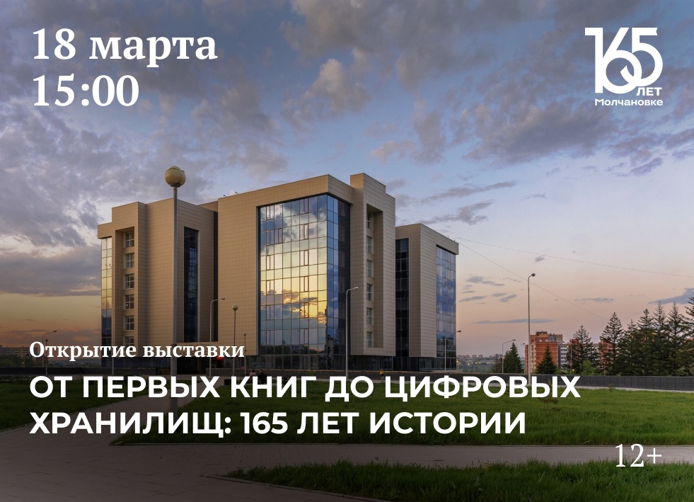 Афиша выставки