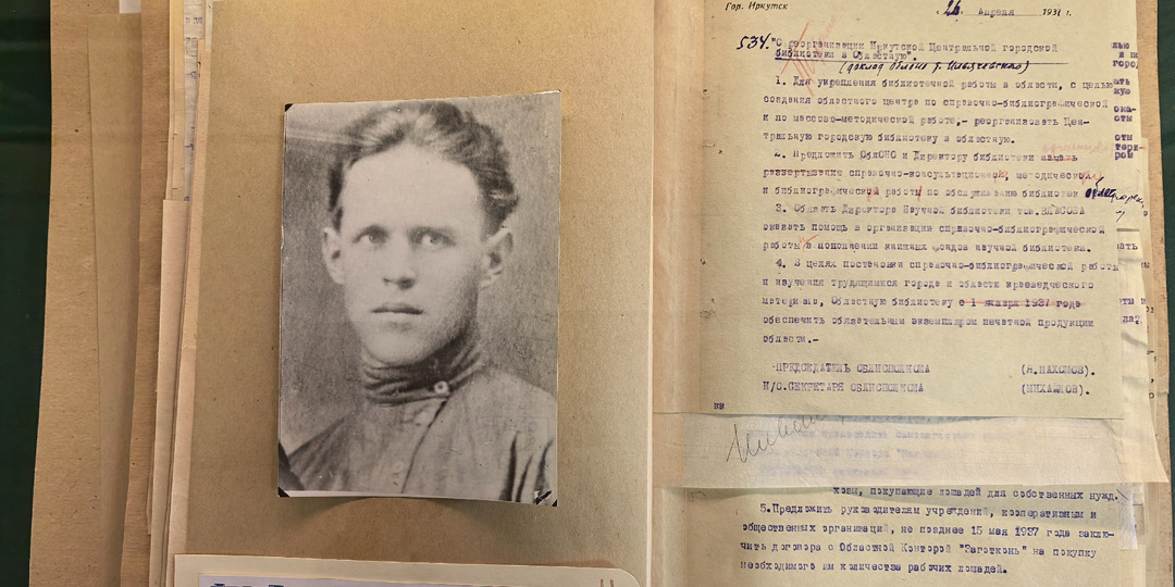 Выставка от Госархива Иркутской области в подарок «Молчановке»