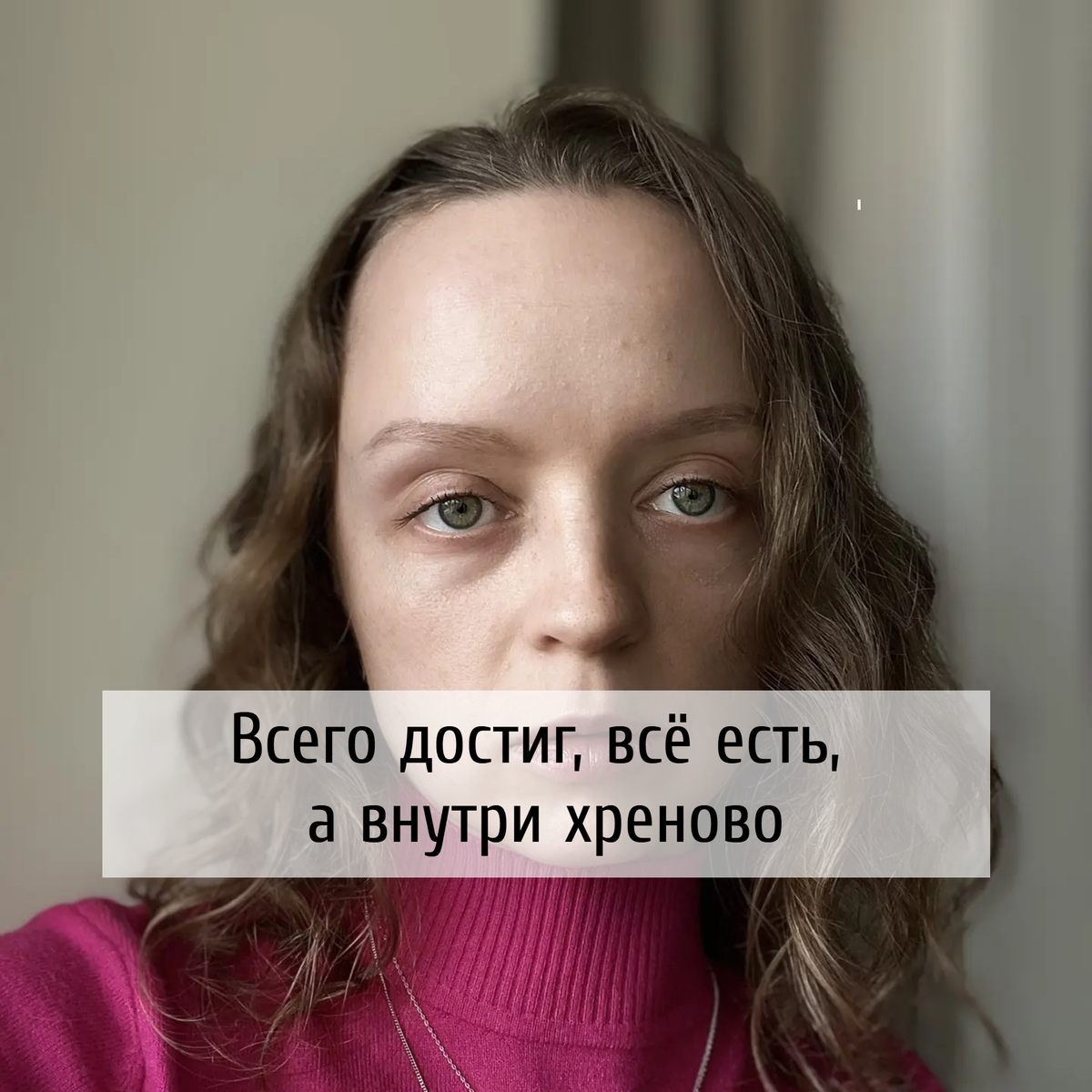 Вы проживали такое состояние?