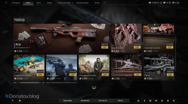    Магазин предметов за облигации в Arena Breakout: Infinite