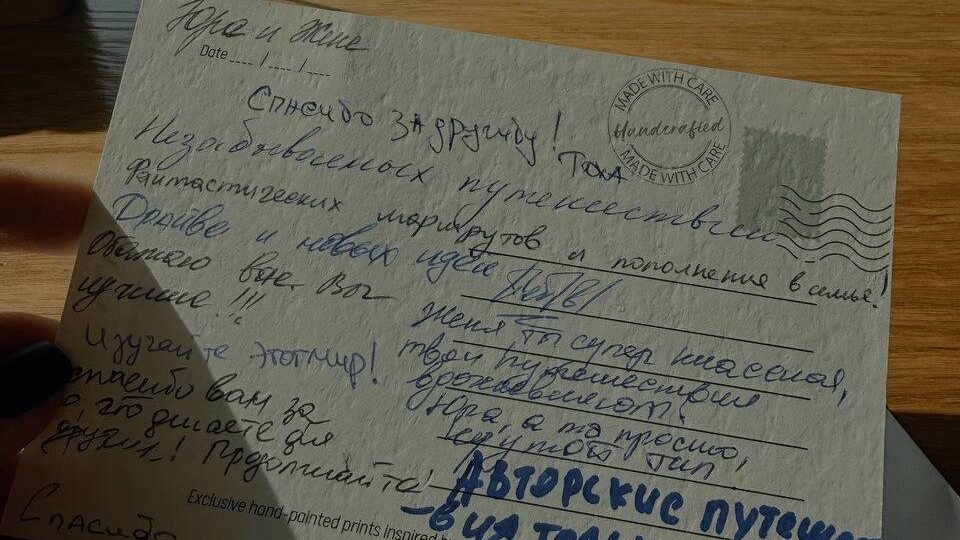Есть одна традиция, без которой не заканчивается ни один наш тур