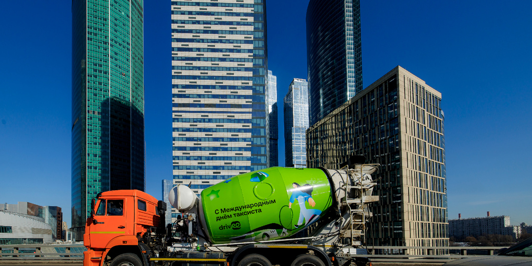 Как меня поздравили с Международным днем таксиста