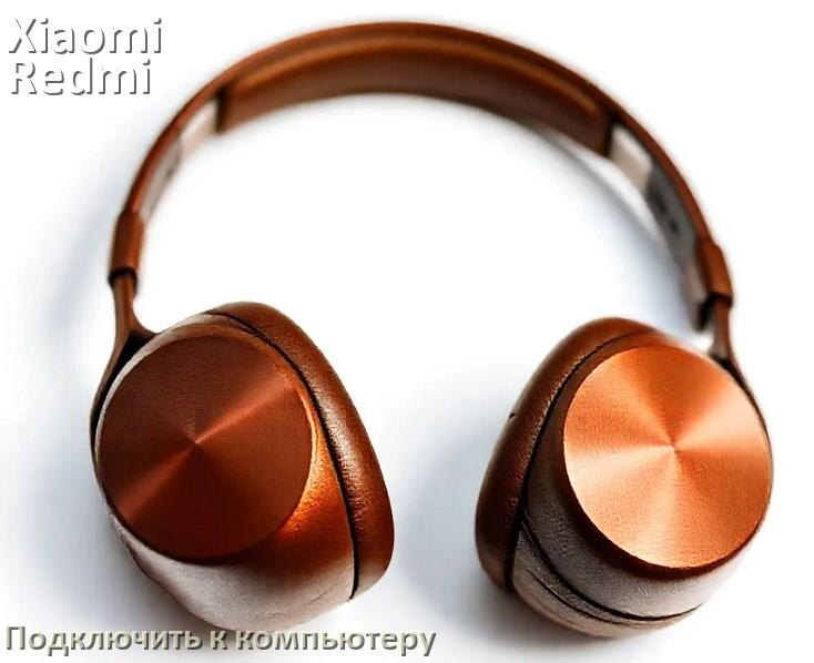 
Как подключить наушники Xiaomi Redmi Buds 3 Pro к компьютеру или ноутбуку на Windows 10 и 11